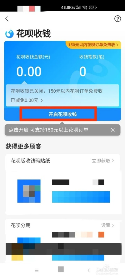 花呗收钱码提现指南 花呗收钱码提现指南
