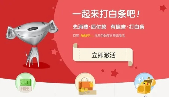 京东白条自己提现啊 轻松掌握,京东白条提现小技巧 京东白条自己提现啊 轻松掌握,京东白条提现小技巧