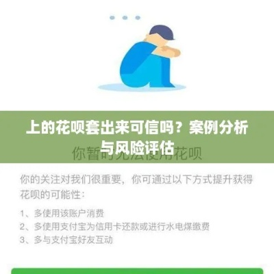 花呗提现遭遇卡号错误，案例分析与应对策略