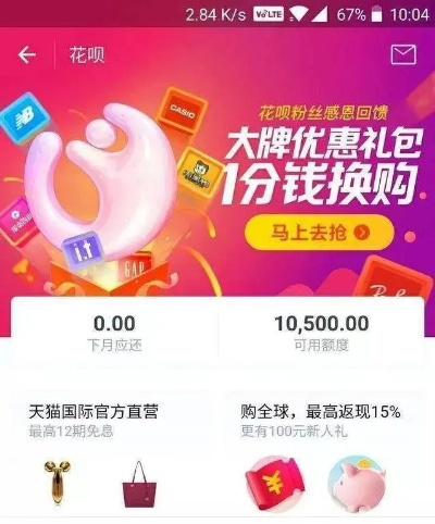 花呗辣条提现攻略,一探神秘财富之路 花呗辣条提现攻略,一探神秘财富之路