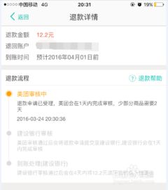 美团分期乐退款提现 美团分期乐退款提现攻略