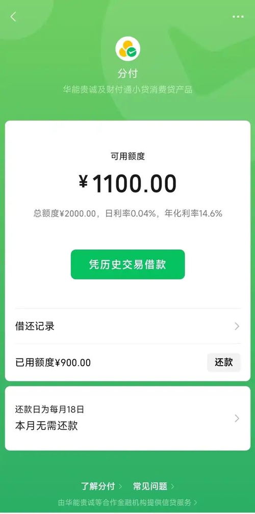可提现不用微信分付吗 可提现不用微信分付吗? 可提现不用微信分付吗 可提现不用微信分付吗?