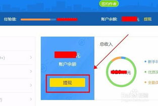 分期乐提现操作指南