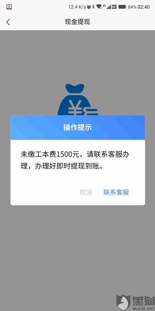 分期乐提现到银行攻略