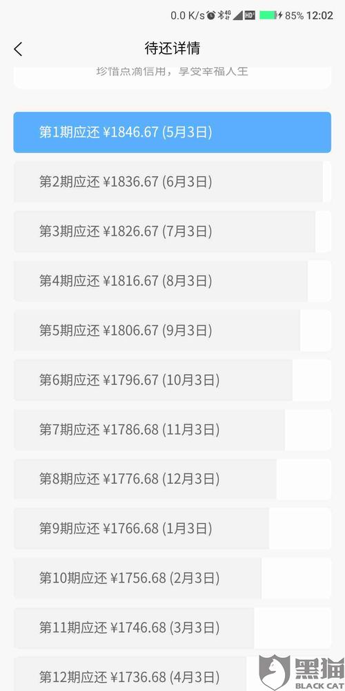 分期乐提现到银行攻略 分期乐提现到银行攻略