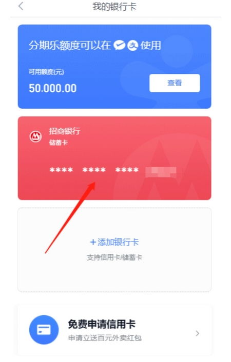 分期乐取现条件详解