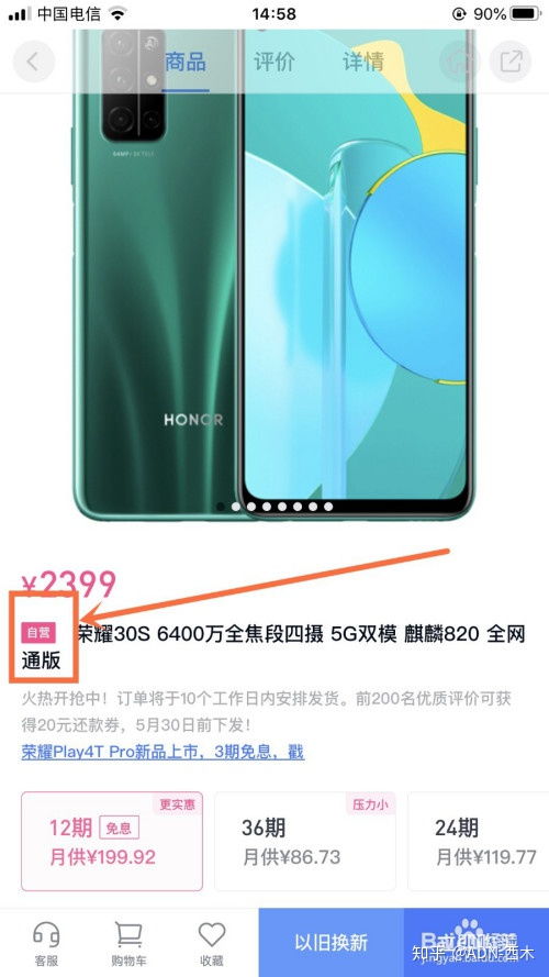 分期乐取现条件详解 分期乐取现条件详解