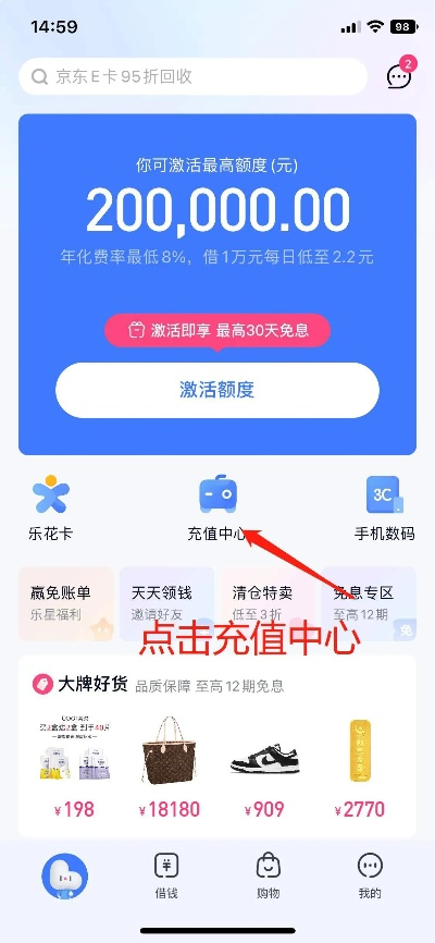 分期乐取现800指南
