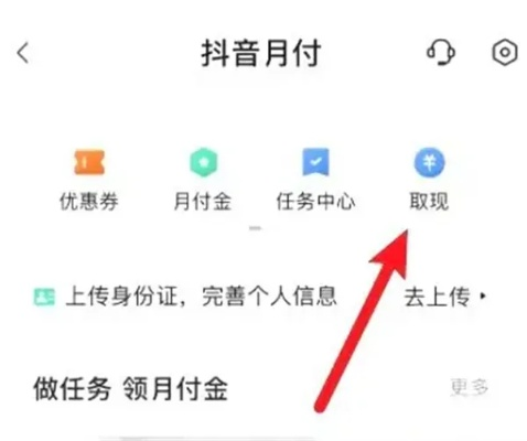 抖音月付开通闪付才能套出来 抖音月付开通闪付,轻松套出实用指南 抖音月付开通闪付才能套出来 抖音月付开通闪付,轻松套出实用指南