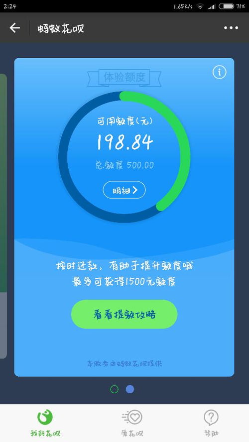 花呗钱能否提现?案例分析与指南 花呗钱能否提现?案例分析与指南
