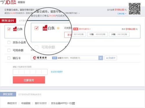 京东白条提现24小时在线不 京东白条提现24小时在线不—如何轻松实现? 京东白条提现24小时在线不 京东白条提现24小时在线不—如何轻松实现?