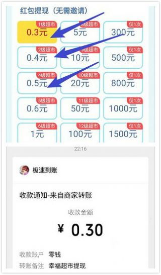分期乐超市提现问题解答