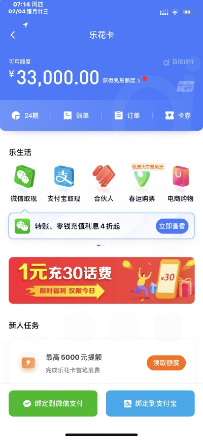 分期乐提现到卡里的操作指南 分期乐提现到卡里的操作指南