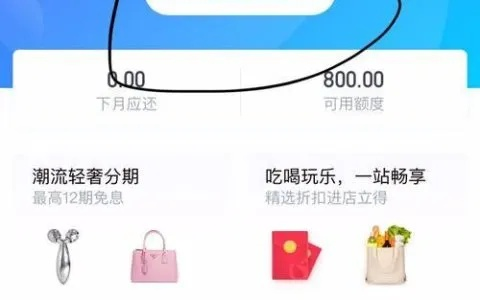 花呗额度提现攻略,如何快速提升额度并实现提现 花呗额度提现攻略,如何快速提升额度并实现提现