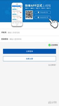 分期乐提现秒到，轻松操作，快速到账