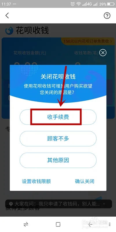 花呗取现问题详解