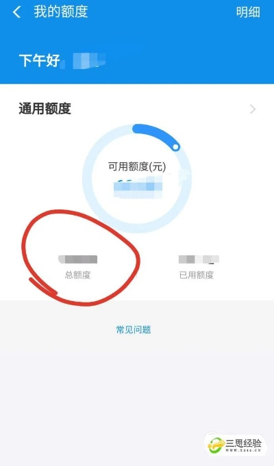 花呗取现问题详解