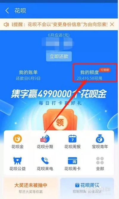 花呗套取额度与实际可套取金额探讨 花呗套取额度与实际可套取金额探讨