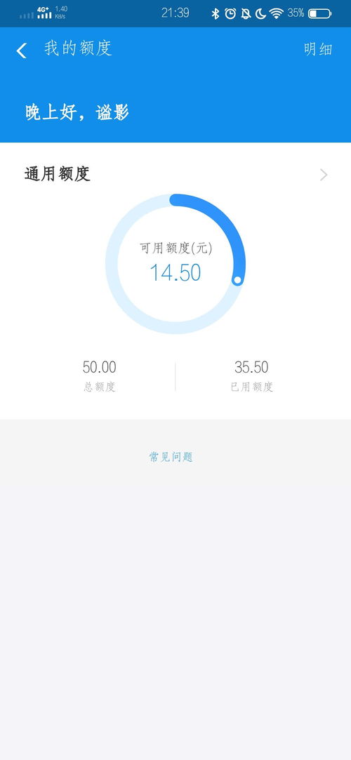 花呗多少岁可以提现？年龄与额度关系详解
