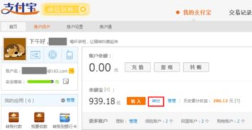 分期乐提现进余额宝,轻松操作,财富增值新选择 分期乐提现进余额宝,轻松操作,财富增值新选择