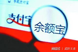 分期乐提现进余额宝,轻松操作,财富增值新选择 分期乐提现进余额宝,轻松操作,财富增值新选择