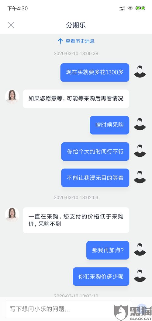 个人分期乐提现问题解答