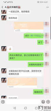 个人分期乐提现问题解答 个人分期乐提现问题解答