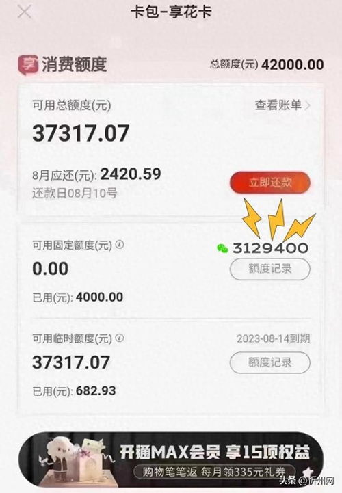 羊小咩享花卡额度能提现么 羊小咩享花卡额度能提现?一张图看懂提现规则+避坑指南 羊小咩享花卡额度能提现么 羊小咩享花卡额度能提现?一张图看懂提现规则+避坑指南