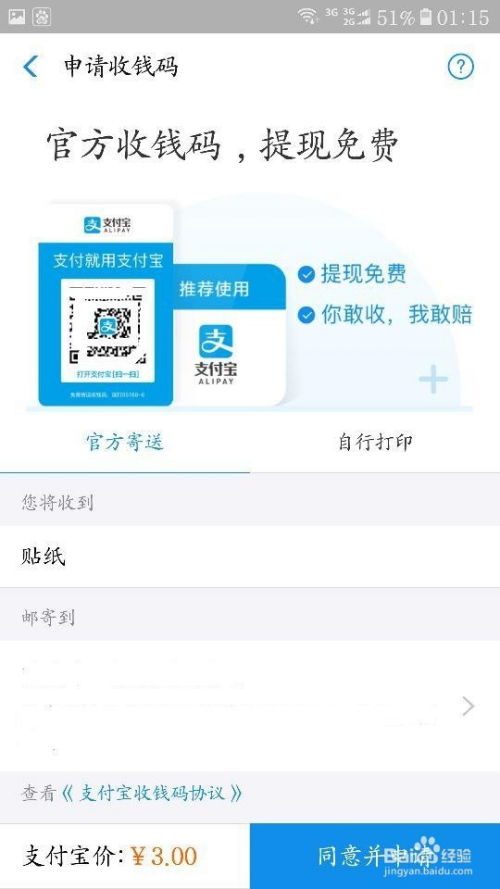 花呗取现最佳策略指南
