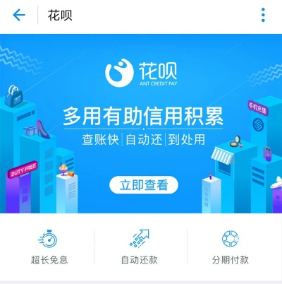花呗在线提现问题解答 花呗在线提现问题解答
