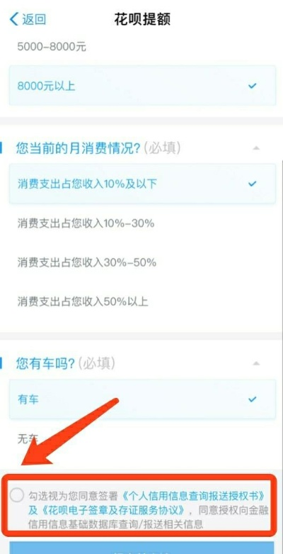 花呗在线提现问题解答