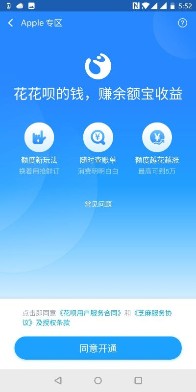 花呗在线提现问题解答 花呗在线提现问题解答