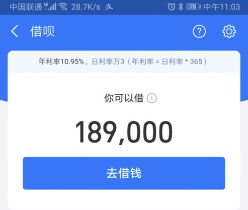 花呗取现评估时间揭秘 花呗取现评估时间揭秘