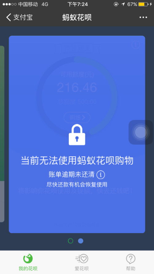 花呗取现评估时间揭秘 花呗取现评估时间揭秘