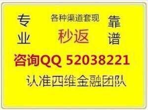 分期乐平台套现指南，揭秘非法套现渠道与平台选择