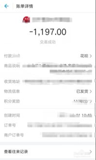 花呗如何花钱提现攻略 花呗如何花钱提现攻略