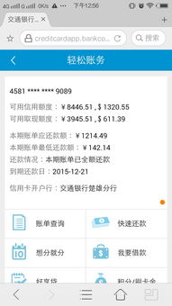 分期乐最高取现金额揭秘