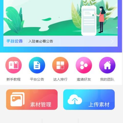 抖音月付提现攻略，赚取丰厚佣金之路