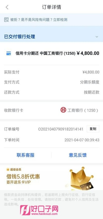 分期乐里的钱提现问题解答 分期乐里的钱提现问题解答