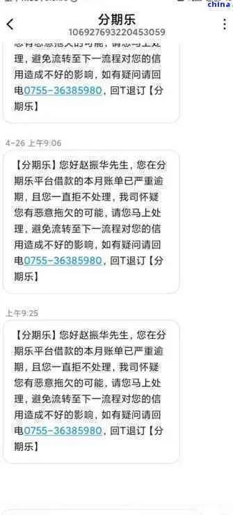 分期乐取现是否可以分期?案例解析与探讨 分期乐取现是否可以分期?案例解析与探讨