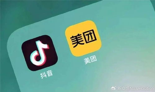 美团一抖音月付提现 美团一抖音月付提现攻略 美团一抖音月付提现 美团一抖音月付提现攻略