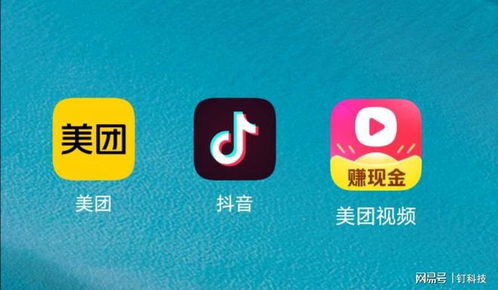 美团一抖音月付提现 美团一抖音月付提现攻略 美团一抖音月付提现 美团一抖音月付提现攻略