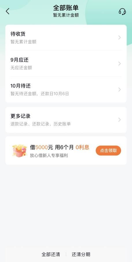 哪里支持抖音月付套出来呢 抖音月付套现攻略