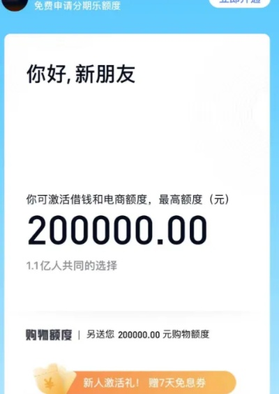分期乐借呗提现攻略,省钱秘笈大放送 分期乐借呗提现攻略,省钱秘笈大放送