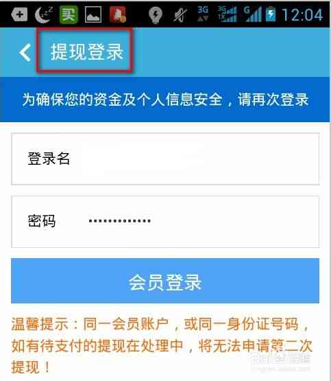 关于分期乐5000能否提现的疑问解答