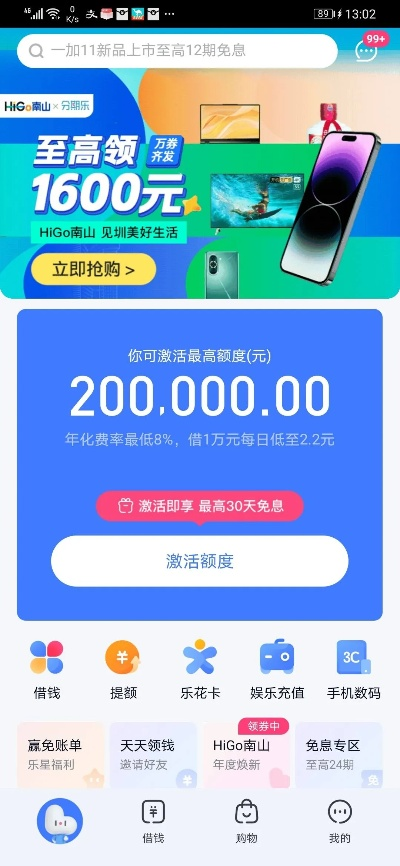 分期乐取现最大额度揭秘 分期乐取现最大额度揭秘