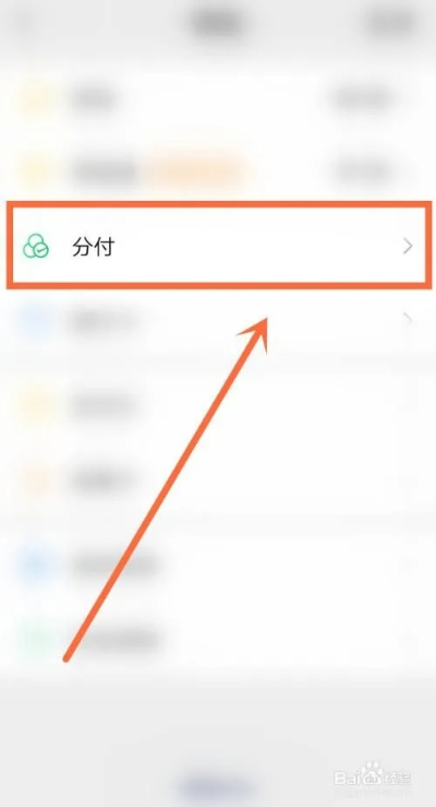 拉萨微信分付取现 拉萨微信分付取现指南—轻松解决资金需求 拉萨微信分付取现 拉萨微信分付取现指南—轻松解决资金需求