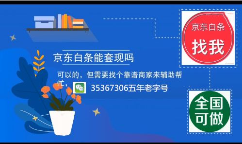 京东白条200套出来攻略