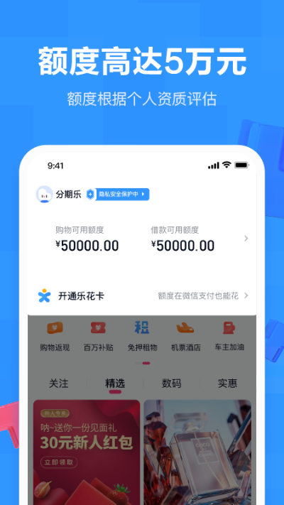 分期乐东莞提现攻略，轻松操作，一步到位