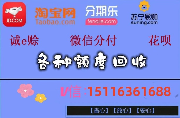 分期乐东莞提现攻略,轻松操作,一步到位 分期乐东莞提现攻略,轻松操作,一步到位